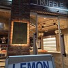 トリュフベーカリー 広尾店