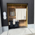 山家蕎麦 与作 - 