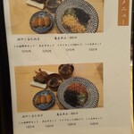 山家蕎麦 与作 - 