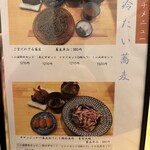 山家蕎麦 与作 - 