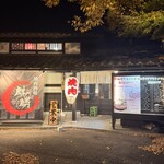 焼肉酒場 麒麟 - 