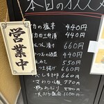 山家蕎麦 与作 - 