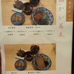 山家蕎麦 与作 - 