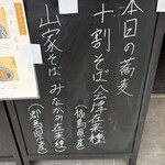 山家蕎麦 与作 - 