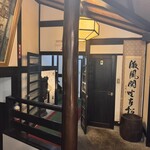焼肉酒場 麒麟 - 