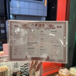 中華酒家 けいじ - 