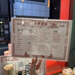 中華酒家 けいじ - 