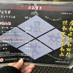 らーめん 信玄 花川本店 - 