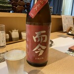 和食居酒屋 海ちゃん - 而今　愛山火入れ2024