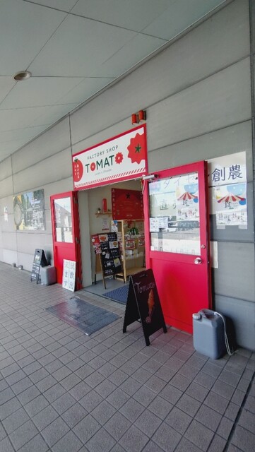 TOMATO（トマト） - 羽後長野（売店）の写真