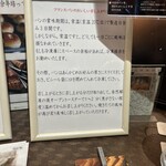 関口フランスパン - 