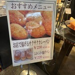 関口フランスパン - 