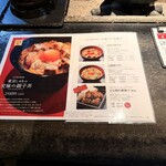 青山 鶏味座 - メニュー