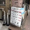 大衆割烹 三州屋 銀座本店