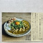 カレーだしっ！ - 