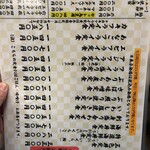 大衆割烹 三州屋 - 