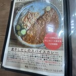 カレーだしっ！ - 