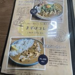 カレーだしっ！ - 