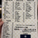 大衆割烹 三州屋 - 