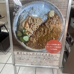 カレーだしっ！ - 