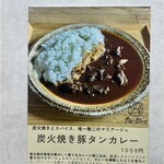 カレーだしっ！ - 