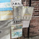 大衆割烹 三州屋 銀座本店 - 
