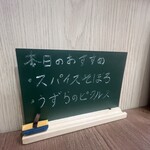 カレーだしっ！ - 