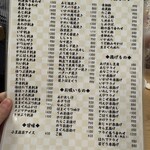 大衆割烹 三州屋 銀座本店 - 