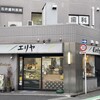 エリヤ洋菓子店