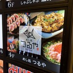 めし処 つるや - 