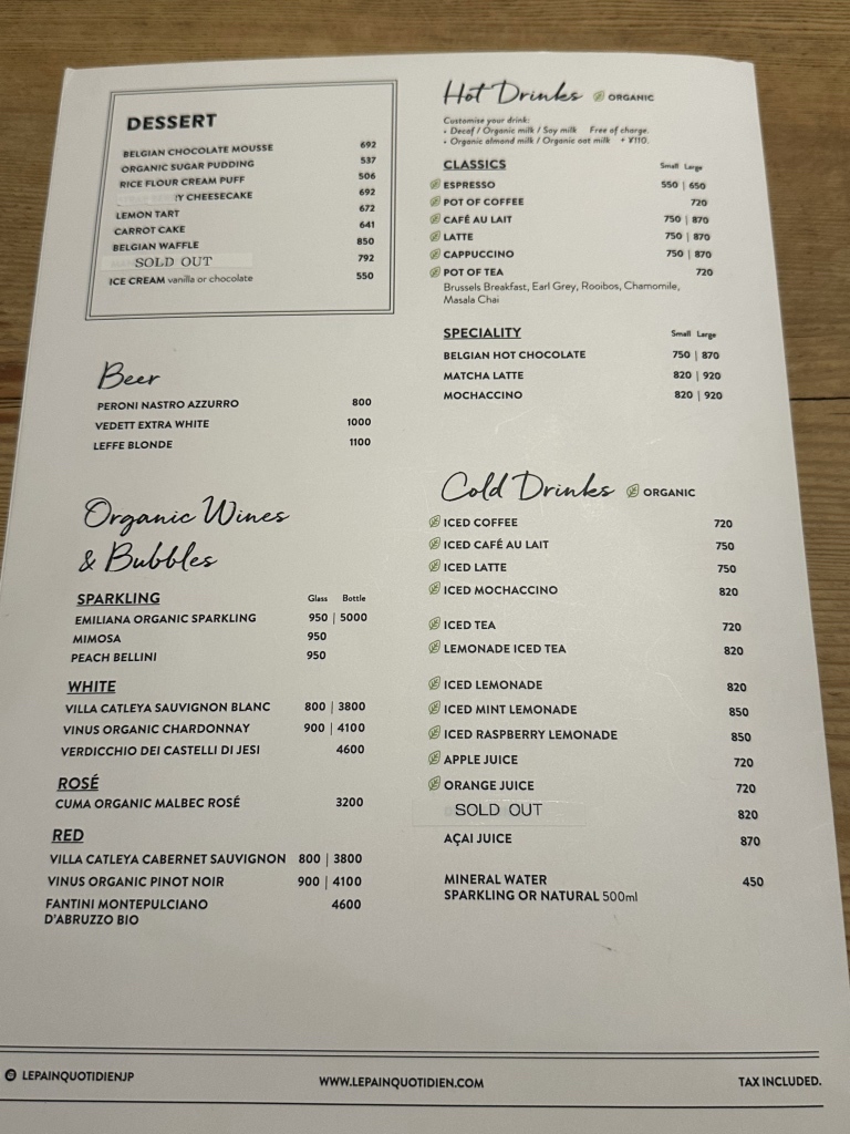 メニュー写真 : ル・パン・コティディアン 東京オペラシティ店 （Le