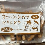 えくれーる - 