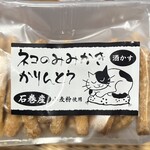 えくれーる - 
