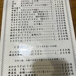 武蔵野そば処 - 