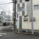 らぁ麺 紫陽花 - 