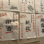 個室北国炉端 ときしらず - 