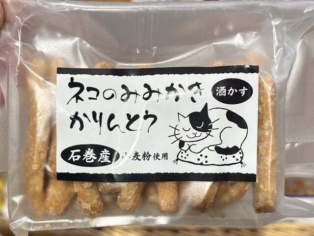 えくれーる 蛇田店（Eclair） - 曽波神（ケーキ）の写真