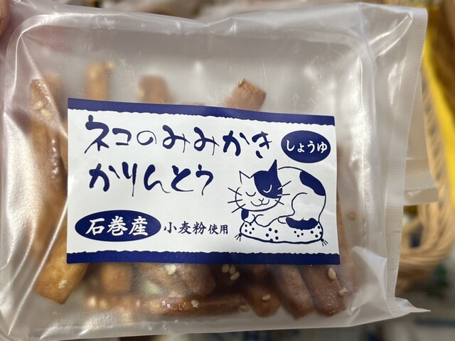 えくれーる 蛇田店（Eclair） - 曽波神（ケーキ）の写真