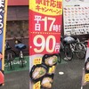 魚べい 朝倉町店