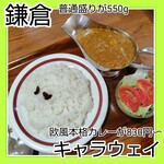 キャラウェイ - 