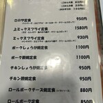 キッチンさのや - 