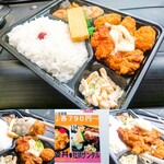 あじ太郎 - 今月のサービス弁当　牡蠣ザンタル