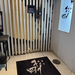 厳選和牛焼肉松剛 - 