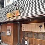 秀徳本店恵 - 