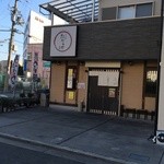 たからや - 店の外観　※2014年11月