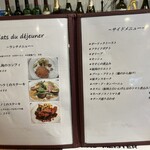 ビストロ ディモンシュ - ランチセット