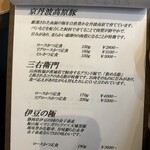 食堂かわむら - 