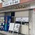 やまみラーメン - 外観写真: