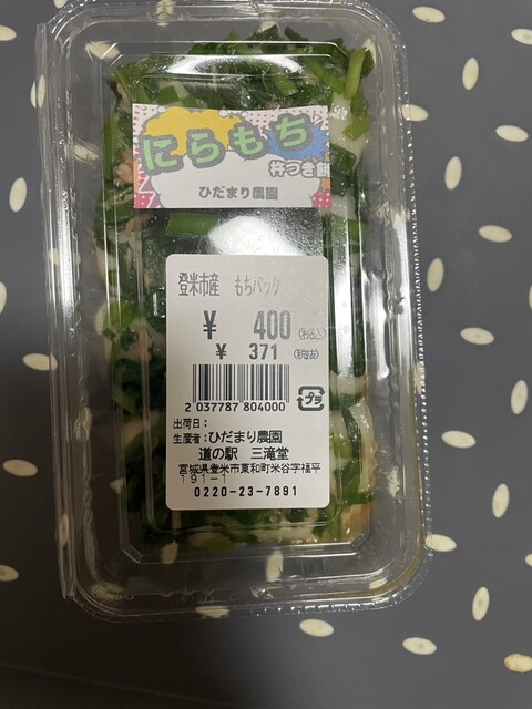 道の駅 三滝堂 - 登米市その他（道の駅）の写真