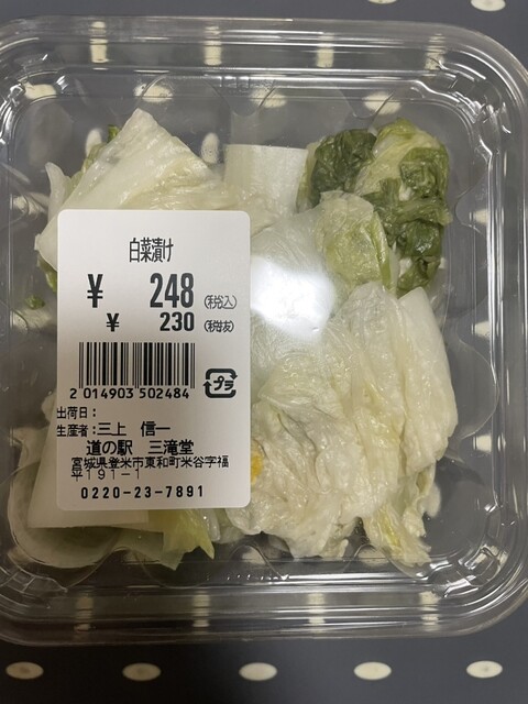 道の駅 三滝堂 - 登米市その他（道の駅）の写真